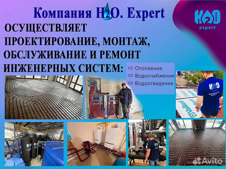 Поиск протечек / Сантехник