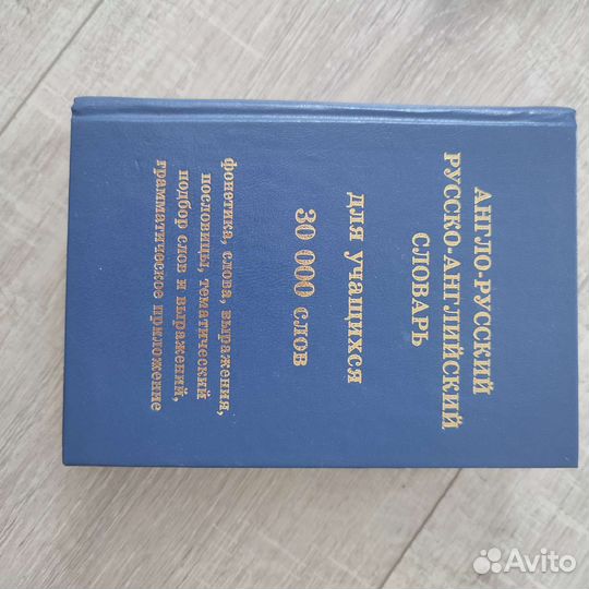 Хрестоматия (книги)