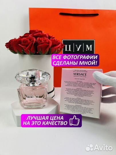 Духи Versace bright crystal