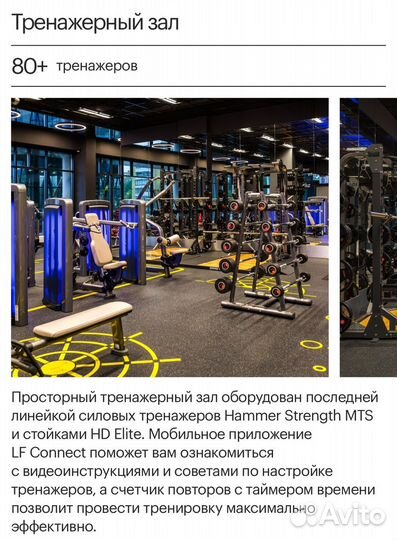 Абонемент encore fitness ясенево 1 месяц