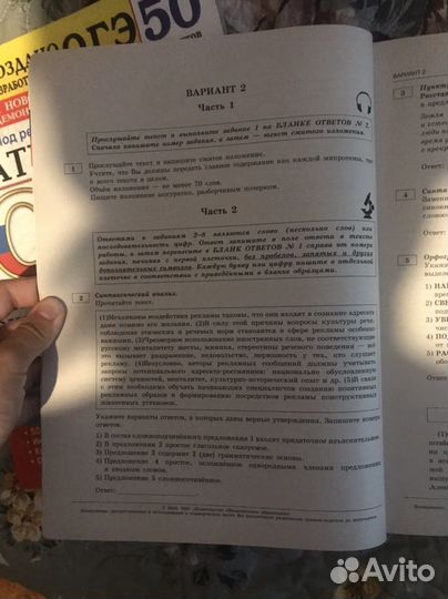 Сборник заданий огэ по русскому языку