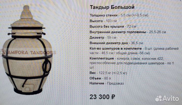 Тандыр Есаул Кочевник Атаман Донской Скиф