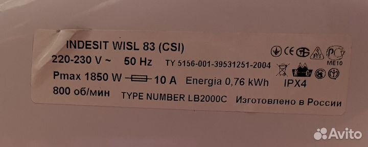Стиральная машина indesit