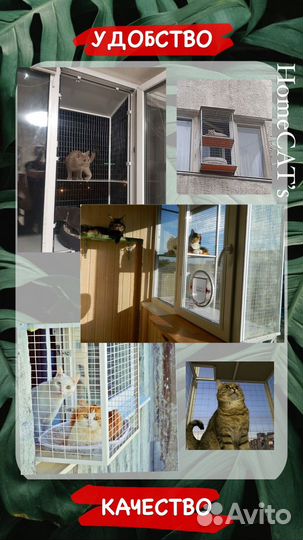 Клетка вольер для кошек