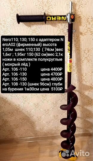 Шнек с адаптером под шуруповёрт