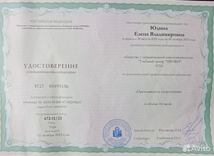 Развитие памяти и внимания. Скорочтение