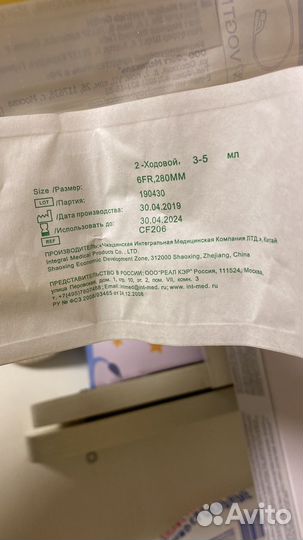 Катетер фолея