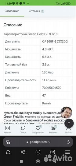 Мойка бензиновая бу