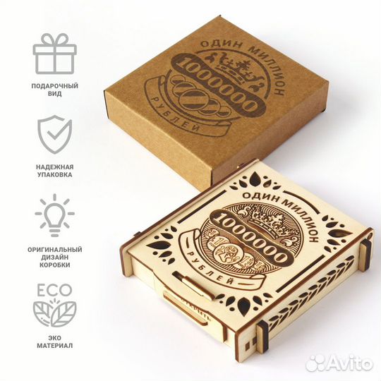 Подарочная монета 