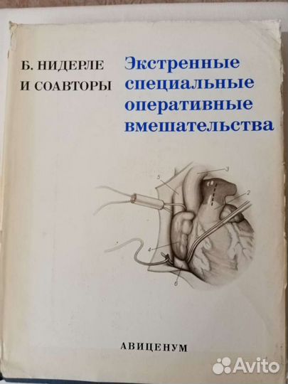 Медиц книги