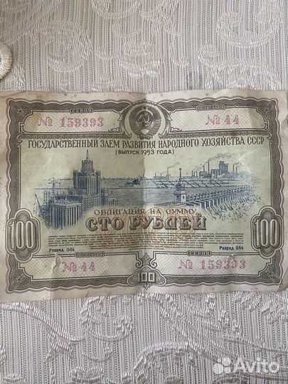 Облигации СССР