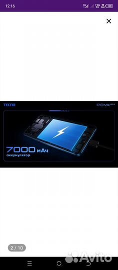 Без торга tecno