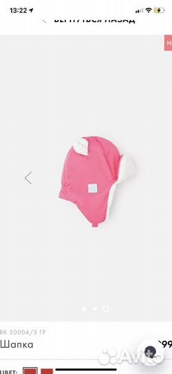 Новая шапка crockid 46-48 р