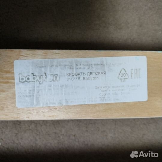 Детская кроватка бу