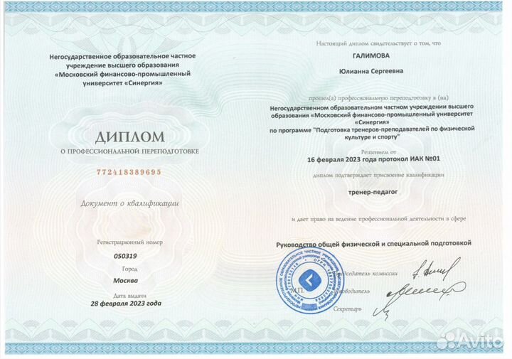 Тренер по растяжке фитнесу здоровой спине онлайн