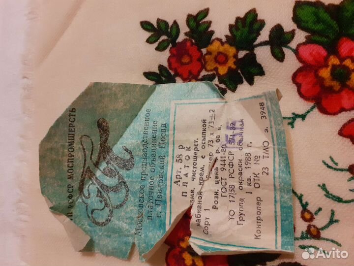 Павлопосадский платок шерсть