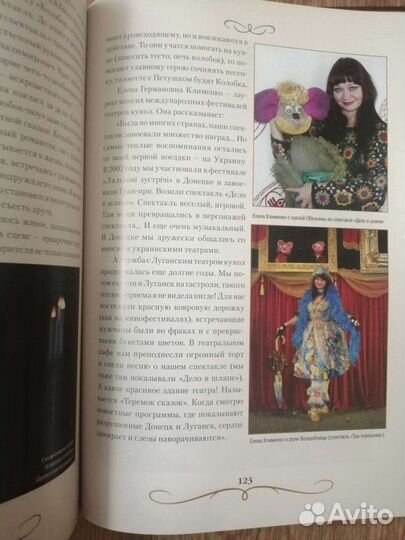 Ростовский театр кукол. Академ. театр М. Горького