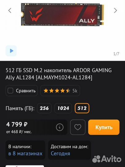 Ssd m2 nvme 512gb ardor gaming