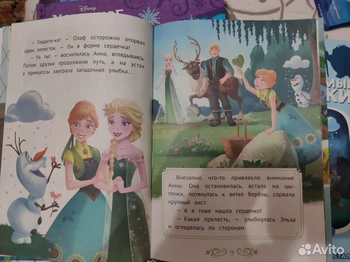 Детские книги. Холодное сердце