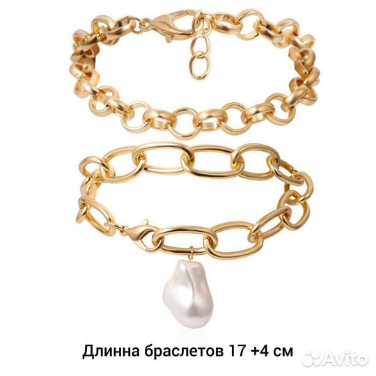 Набор Браслетов