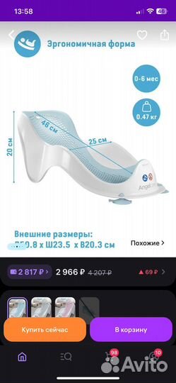 Горка для купания новорожденных Bath Support Mini