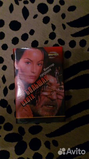 Виктор Пронин