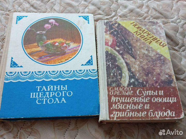 Кулинарные книги СССР