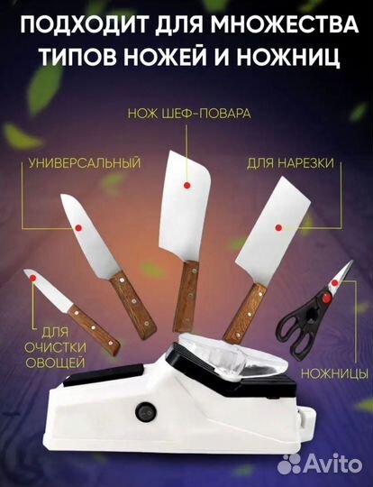 Электрическая точилка для ножей и ножниц