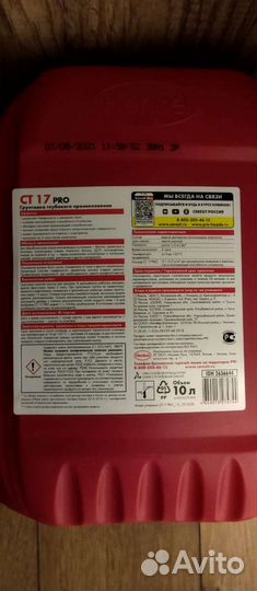 Грунтовка ceresit ct 17