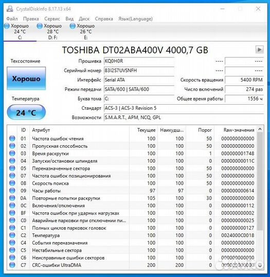 HDD 4 тб Жесткий диск Toshiba DT02-V