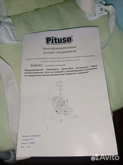 Качели шезлонг