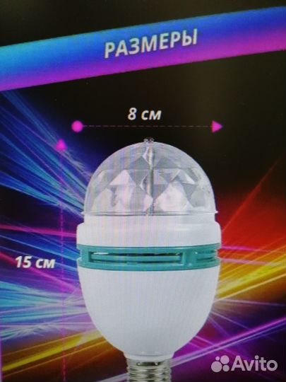 Диско шар новогодний