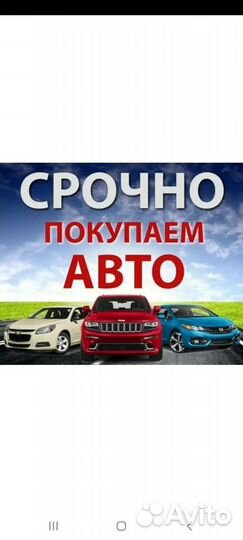 Выкуп автомобилей