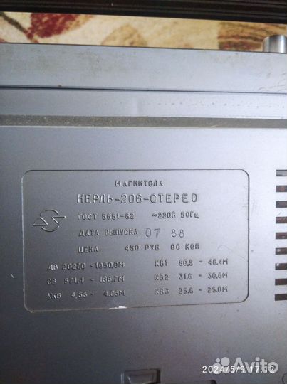 Магнитола Нерль 206 стерео