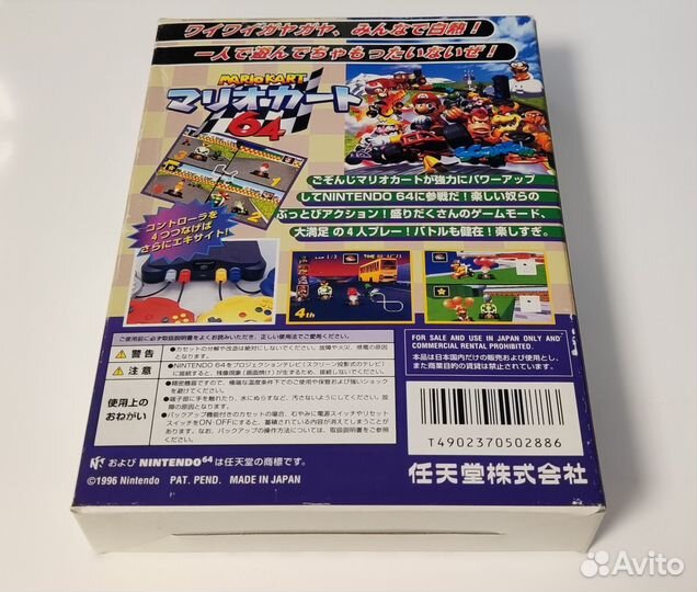 Mario Kart 64 JAP