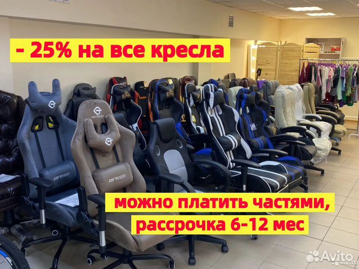 Кресло руководителя в рассрочку