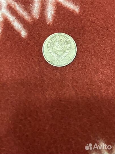 Монета 1990 года 15 копеек