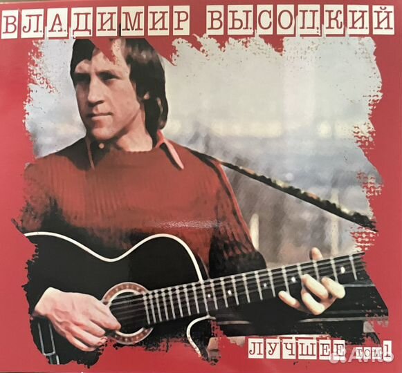 CD компакт диск Владимир Высоцкий
