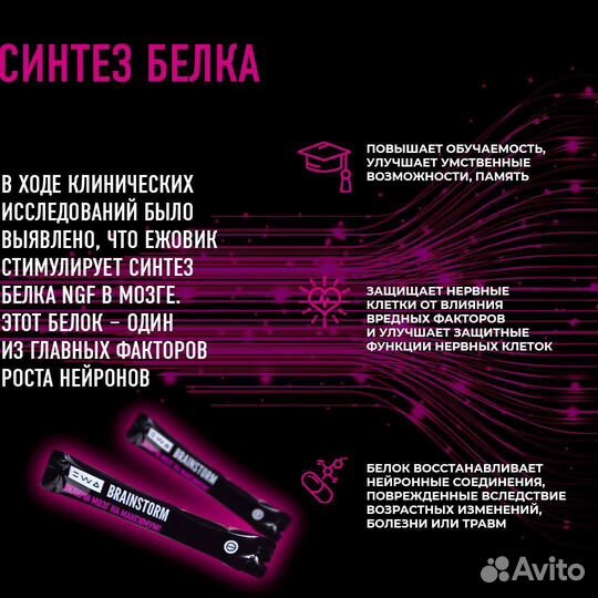 Брейншторм