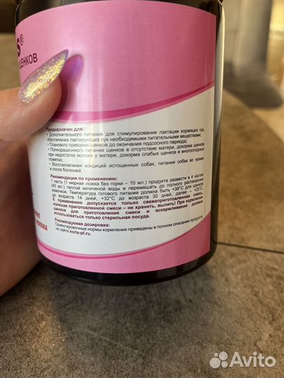 Заменитель сучьего молока