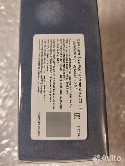 Dolce&Gabbana Light Blue Pour Homme Оригинал