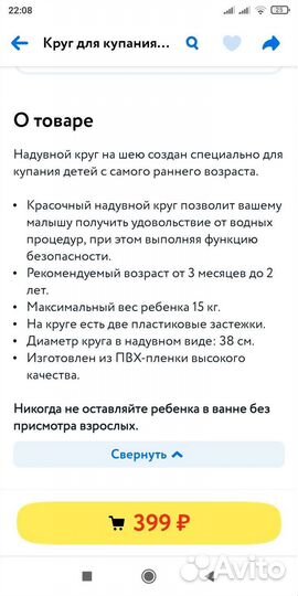 Круг для купания