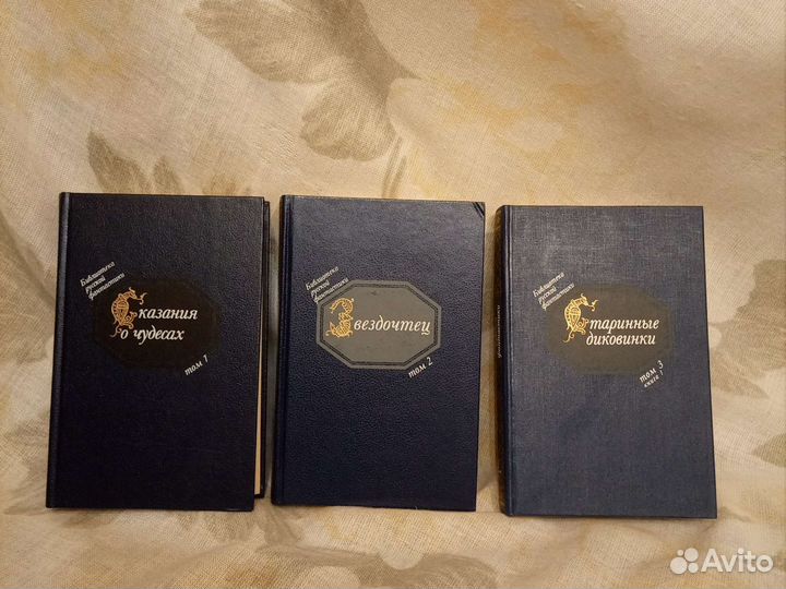 Библиотека Русской фантастики 3 тома