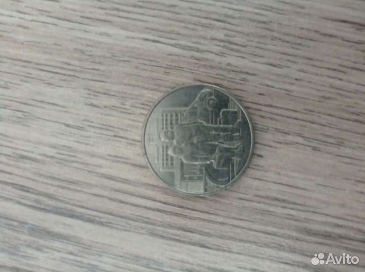 Монеты 25 рублей