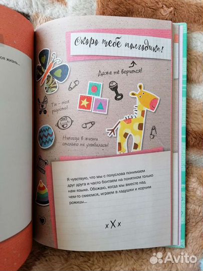 Дневник для фото и записей