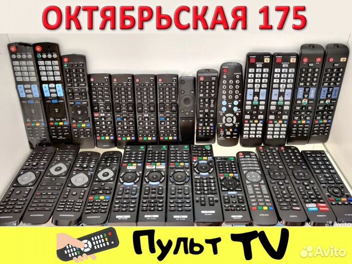 Пульты Пульты Пульты