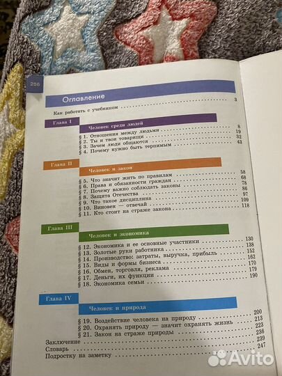 Обществознание 7 класс боголюбов просвещение 2012