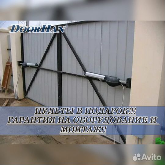 Автоматика для ворот Doorhan,alutech, Nice без пыли и шума