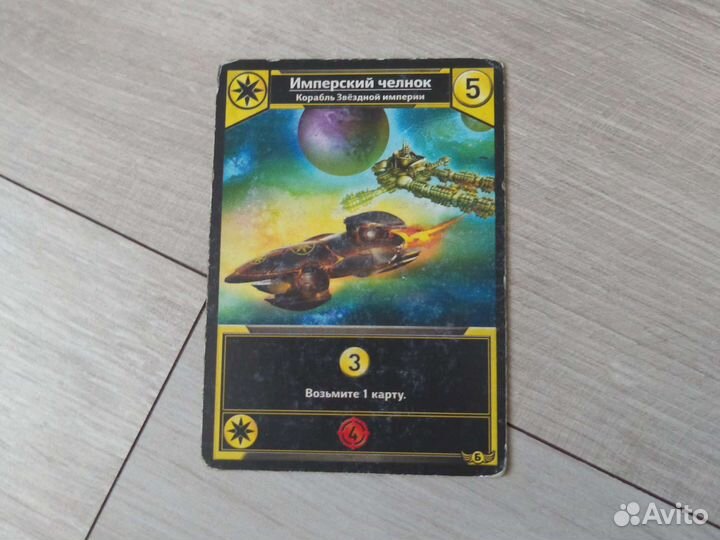 Настольная игра звёздные империи