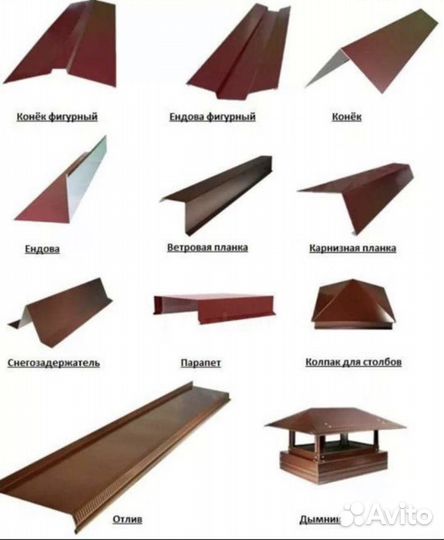 Дымники колпаки отливы